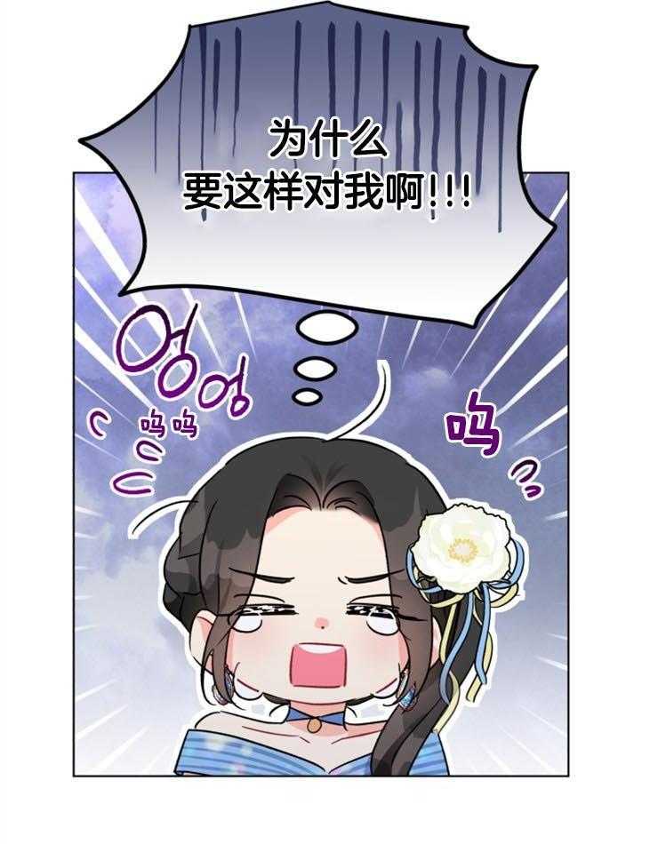 《病娇男二向我求婚了》第6话 6_不逃跑了吗？ 第23页