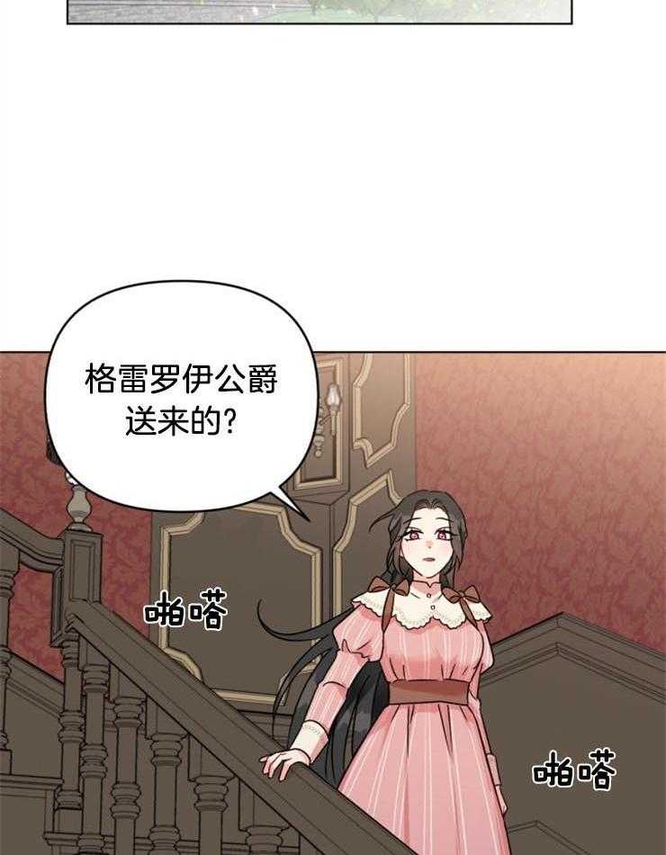 《病娇男二向我求婚了》第6话 6_不逃跑了吗？ 第26页