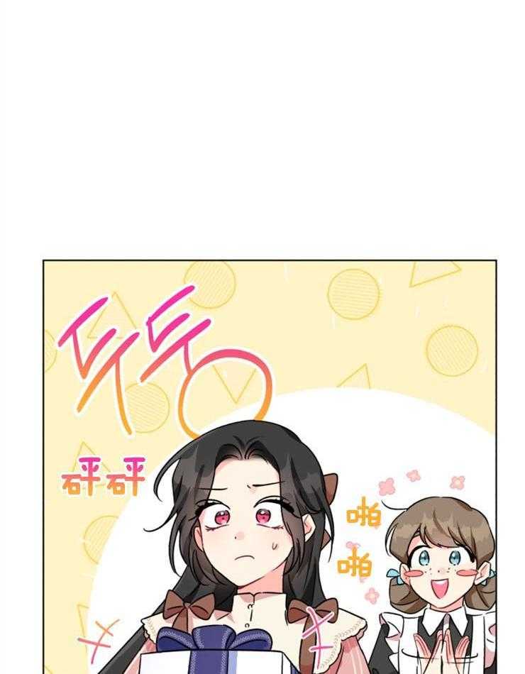 《病娇男二向我求婚了》第6话 6_不逃跑了吗？ 第30页