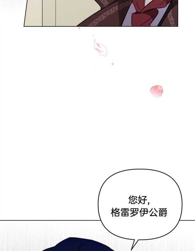 《病娇男二向我求婚了》第6话 6_不逃跑了吗？ 第4页