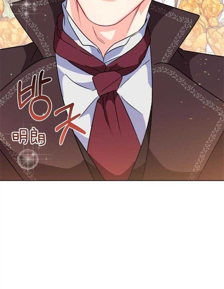 《病娇男二向我求婚了》第6话 6_不逃跑了吗？ 第8页