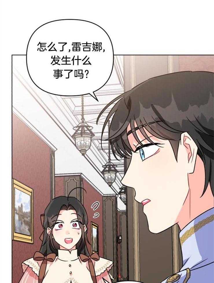 《病娇男二向我求婚了》第7话 7_礼物 第14页