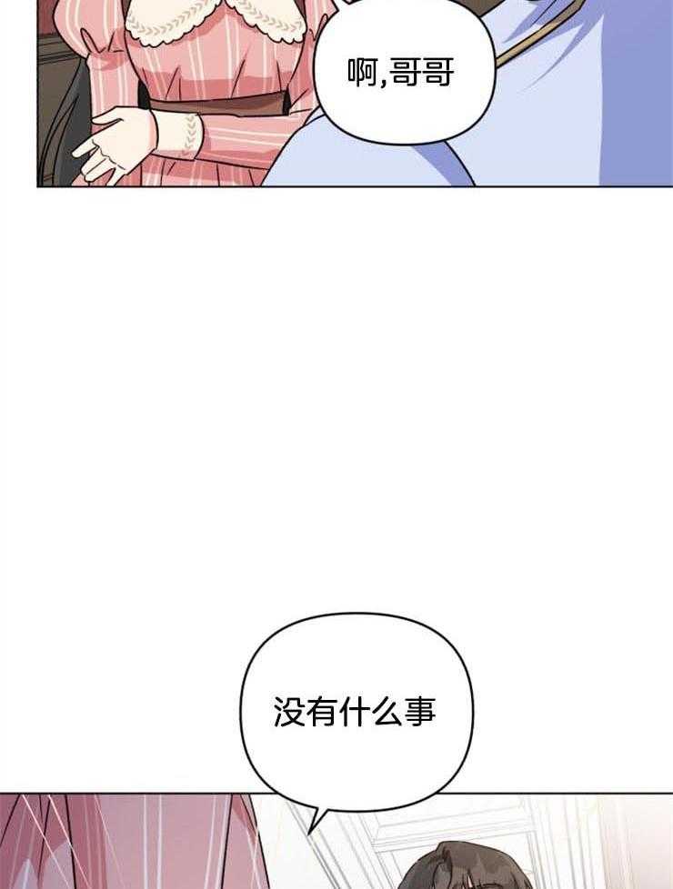 《病娇男二向我求婚了》第7话 7_礼物 第15页