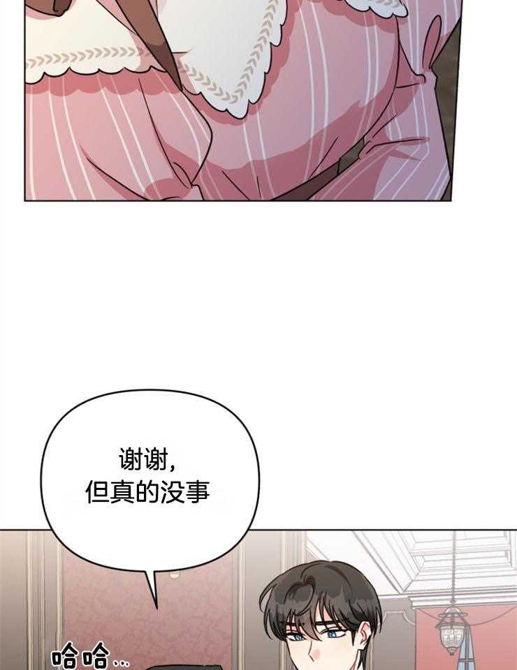 《病娇男二向我求婚了》第7话 7_礼物 第22页