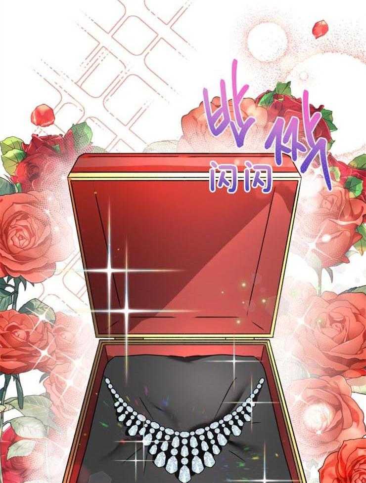 《病娇男二向我求婚了》第7话 7_礼物 第3页