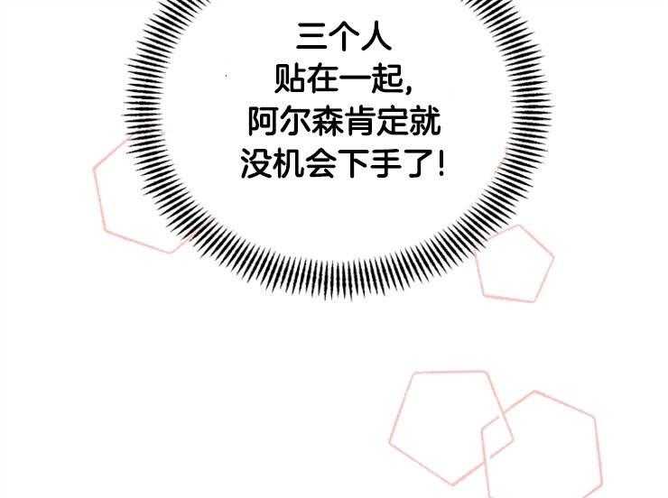 《病娇男二向我求婚了》第7话 7_礼物 第40页