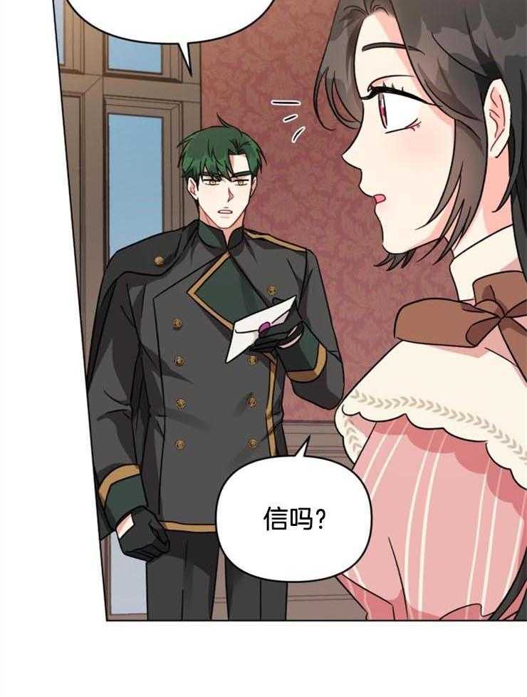 《病娇男二向我求婚了》第7话 7_礼物 第5页