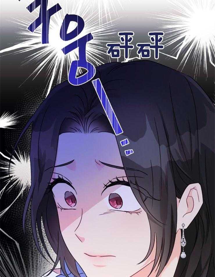 《病娇男二向我求婚了》第4话 4_嘴瓢惹祸 第12页