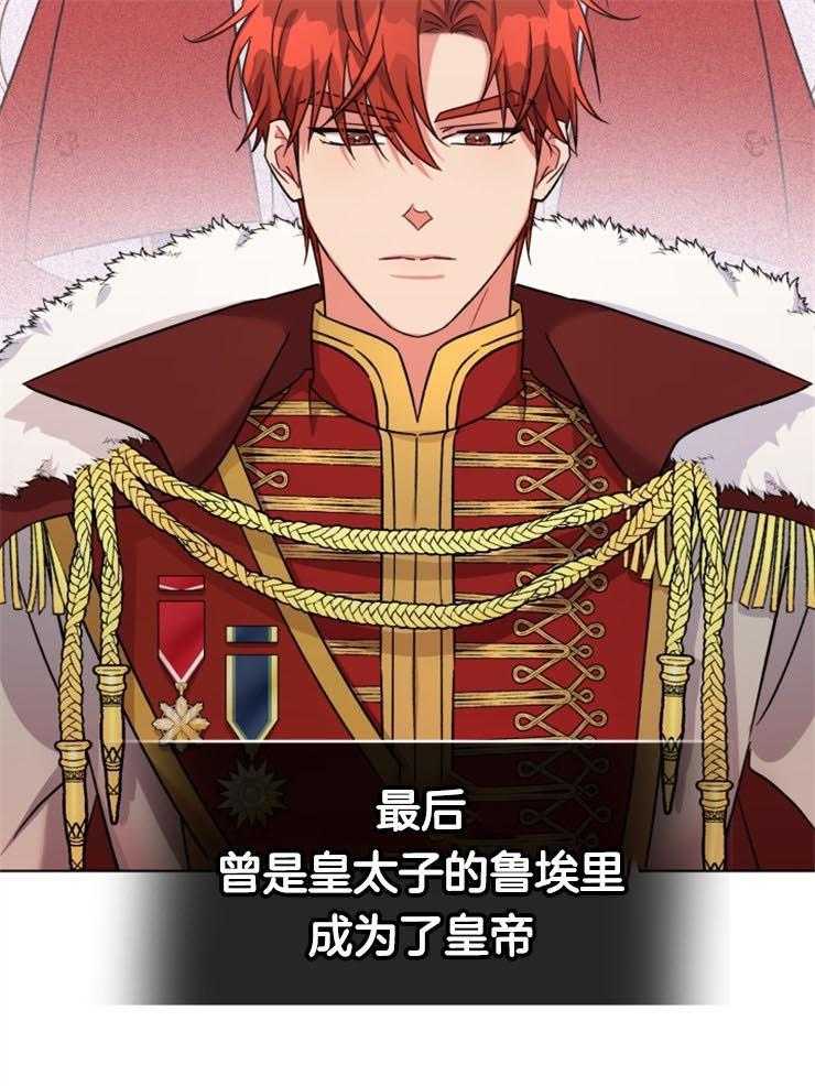 《病娇男二向我求婚了》第4话 4_嘴瓢惹祸 第21页