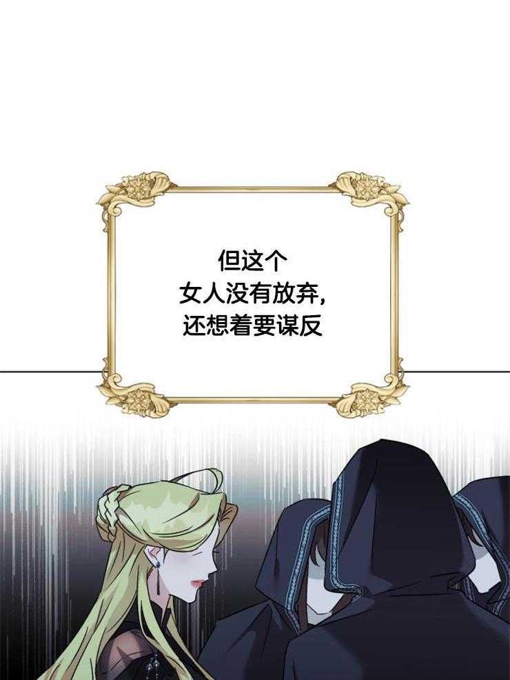 《病娇男二向我求婚了》第4话 4_嘴瓢惹祸 第22页