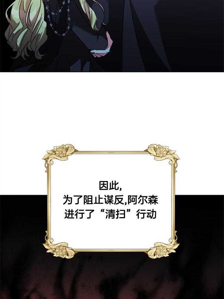 《病娇男二向我求婚了》第4话 4_嘴瓢惹祸 第23页