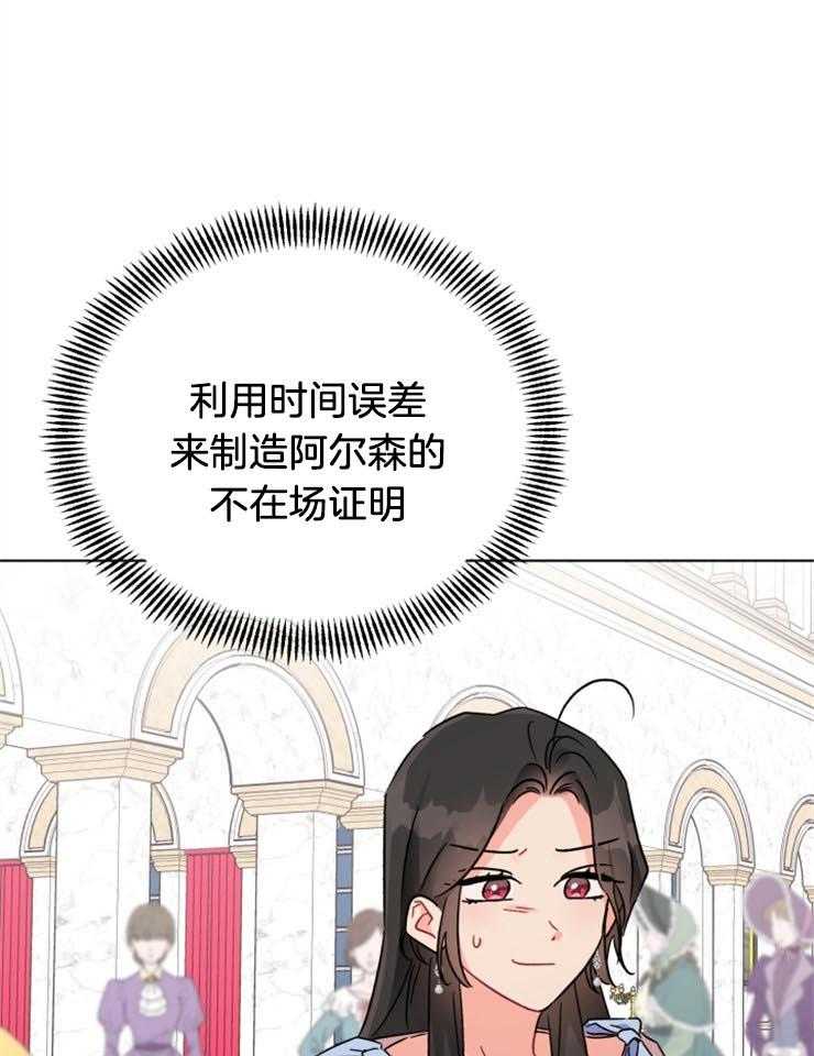 《病娇男二向我求婚了》第5话 5_做了伪证 第10页