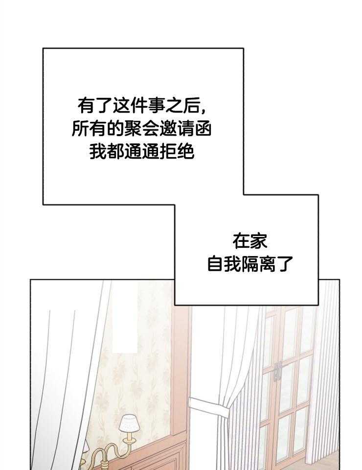 《病娇男二向我求婚了》第5话 5_做了伪证 第15页