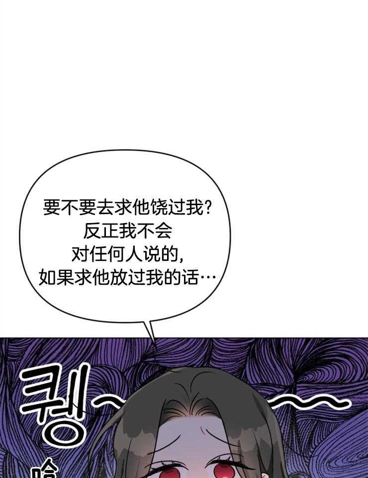 《病娇男二向我求婚了》第5话 5_做了伪证 第19页