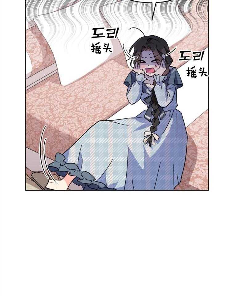 《病娇男二向我求婚了》第5话 5_做了伪证 第21页