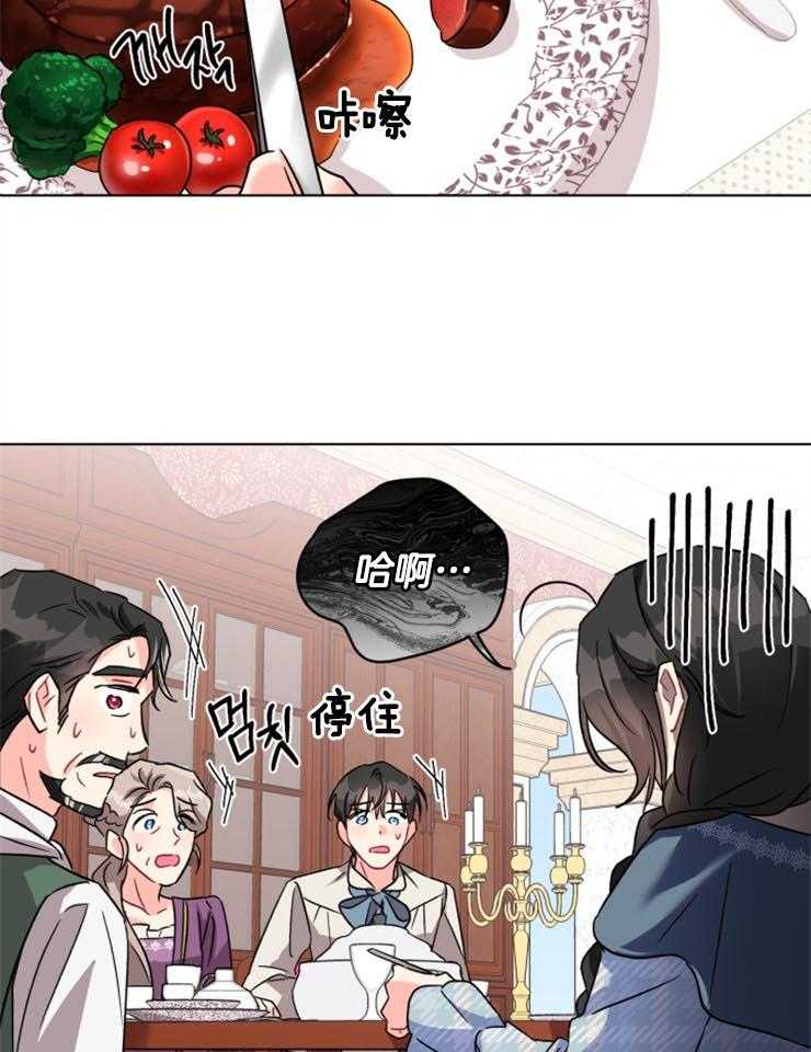 《病娇男二向我求婚了》第5话 5_做了伪证 第24页