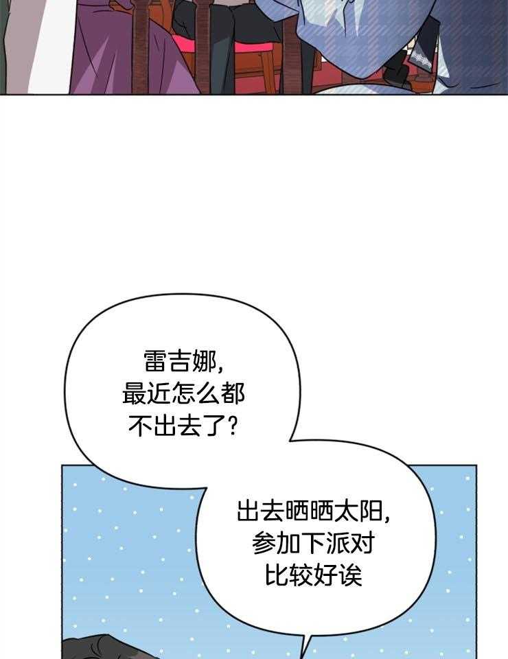 《病娇男二向我求婚了》第5话 5_做了伪证 第25页