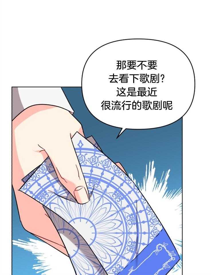 《病娇男二向我求婚了》第5话 5_做了伪证 第28页