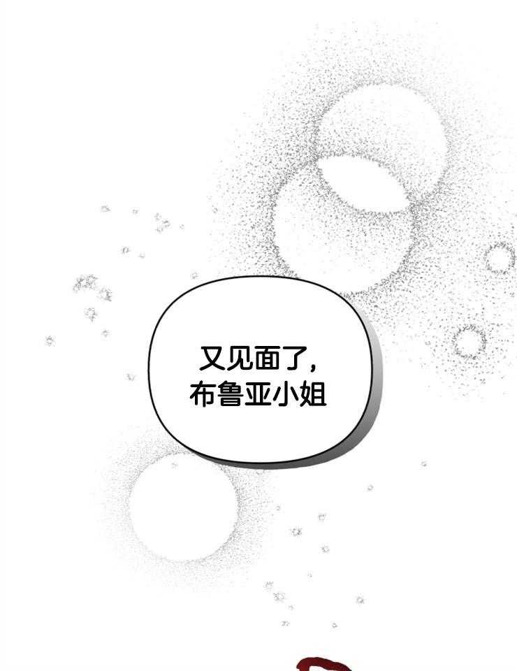 《病娇男二向我求婚了》第5话 5_做了伪证 第48页