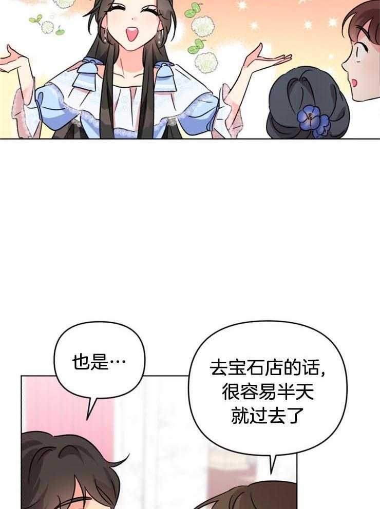 《病娇男二向我求婚了》第5话 5_做了伪证 第4页