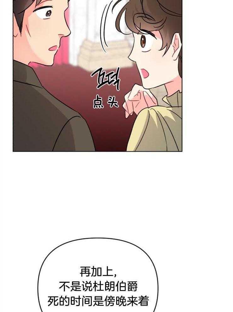 《病娇男二向我求婚了》第5话 5_做了伪证 第5页