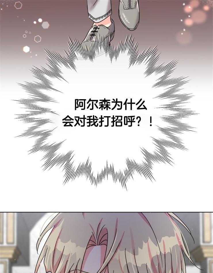 《病娇男二向我求婚了》第3话 3_被逮住了 第12页