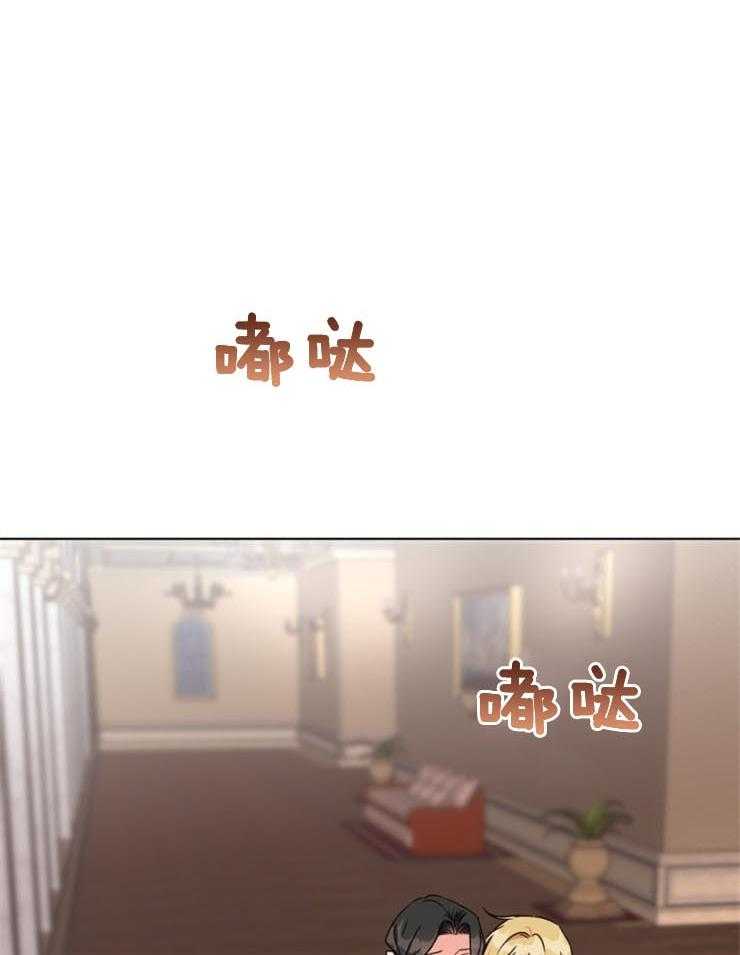 《病娇男二向我求婚了》第3话 3_被逮住了 第27页