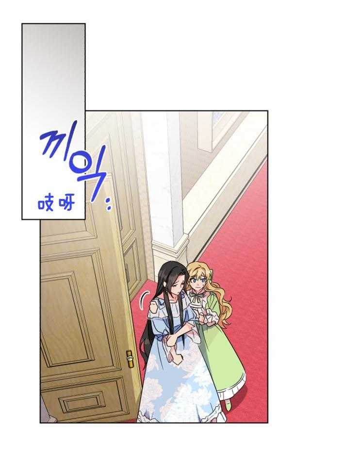 《病娇男二向我求婚了》第3话 3_被逮住了 第33页