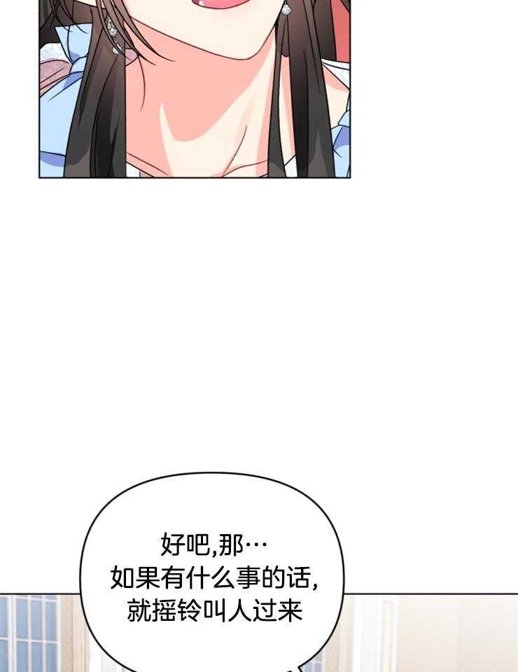 《病娇男二向我求婚了》第3话 3_被逮住了 第37页