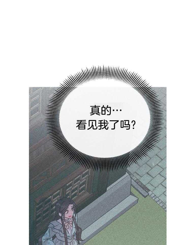 《病娇男二向我求婚了》第3话 3_被逮住了 第39页