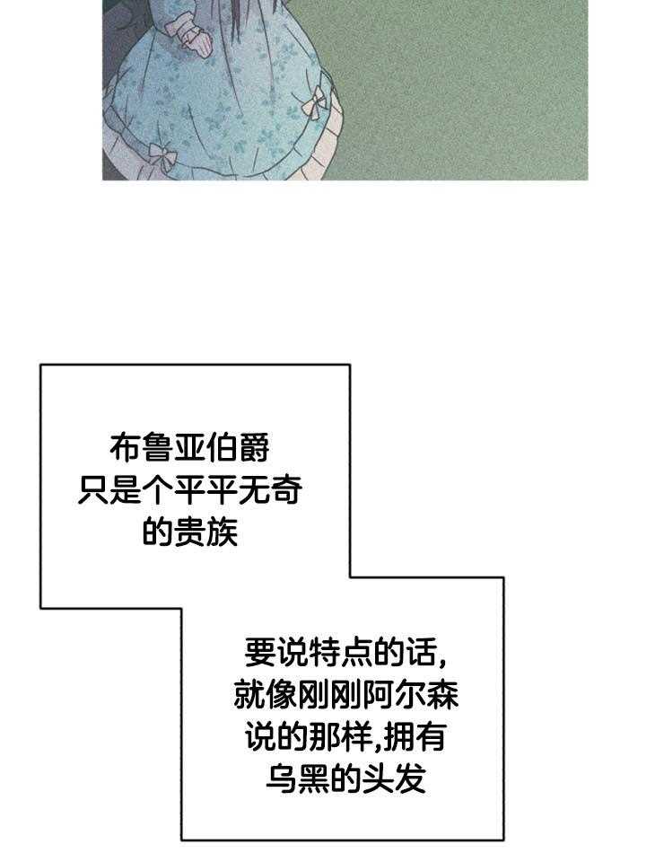 《病娇男二向我求婚了》第3话 3_被逮住了 第40页