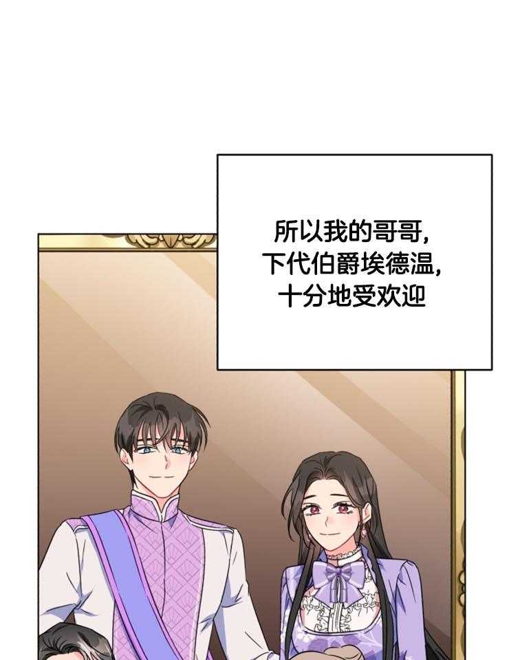 《病娇男二向我求婚了》第3话 3_被逮住了 第41页