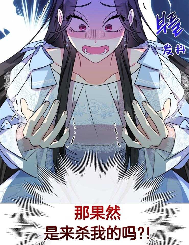 《病娇男二向我求婚了》第3话 3_被逮住了 第46页