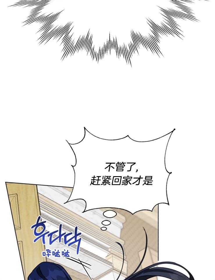 《病娇男二向我求婚了》第3话 3_被逮住了 第47页