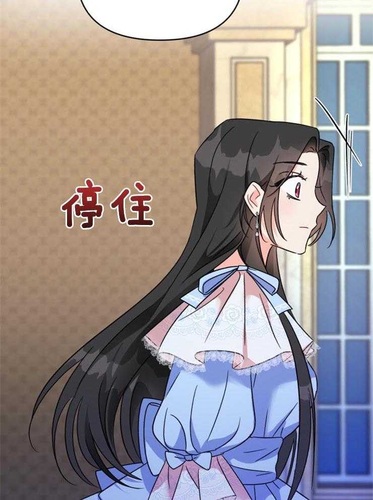 《病娇男二向我求婚了》第3话 3_被逮住了 第51页