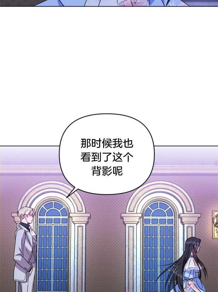 《病娇男二向我求婚了》第3话 3_被逮住了 第52页