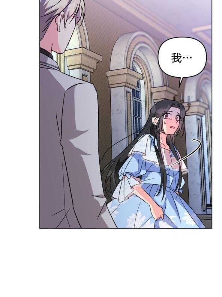 《病娇男二向我求婚了》第3话 3_被逮住了 第55页