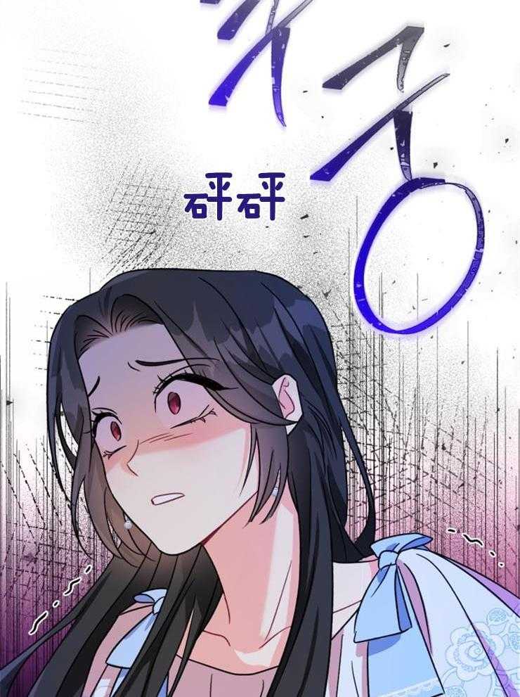 《病娇男二向我求婚了》第3话 3_被逮住了 第58页