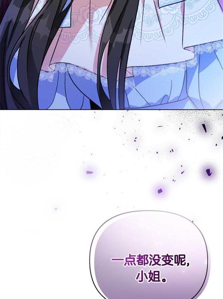 《病娇男二向我求婚了》第3话 3_被逮住了 第59页