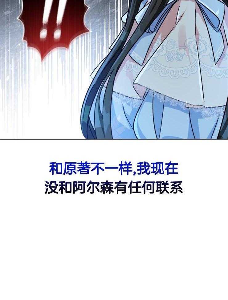 《病娇男二向我求婚了》第3话 3_被逮住了 第5页