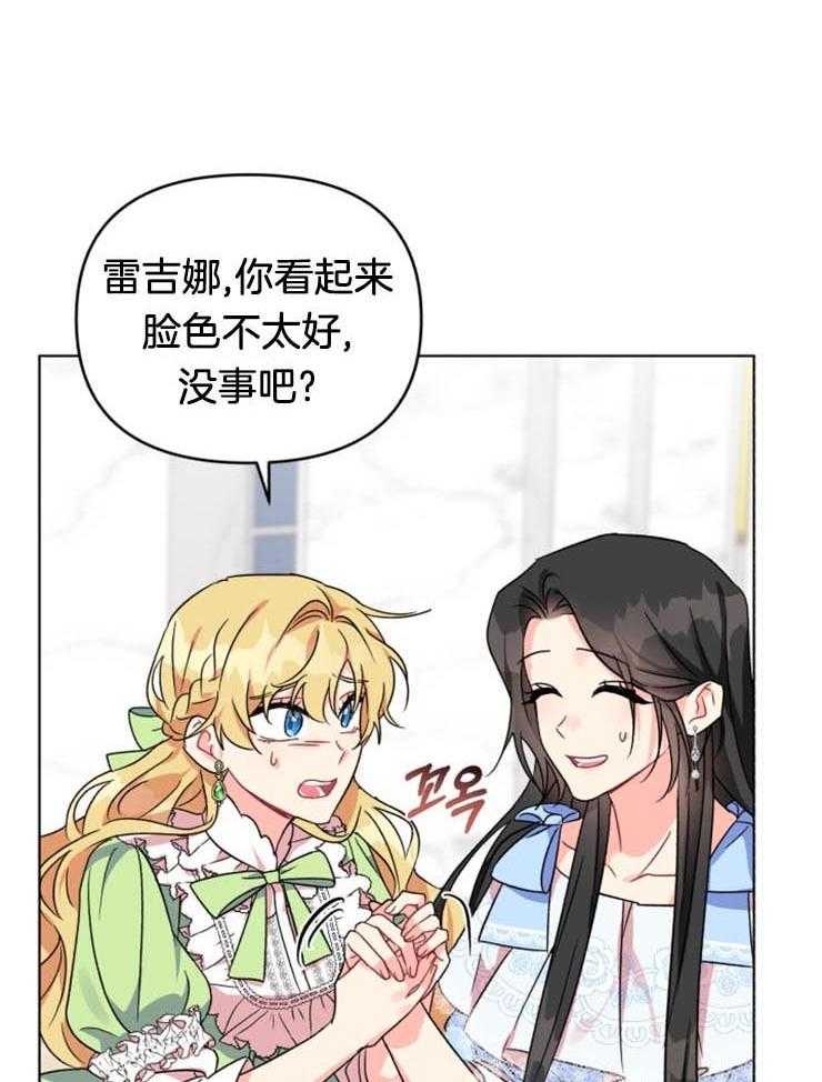 《病娇男二向我求婚了》第3话 3_被逮住了 第6页