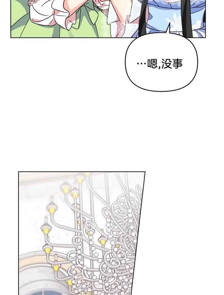 《病娇男二向我求婚了》第3话 3_被逮住了 第7页