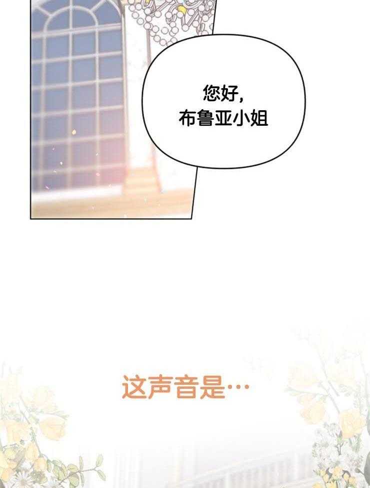 《病娇男二向我求婚了》第3话 3_被逮住了 第8页
