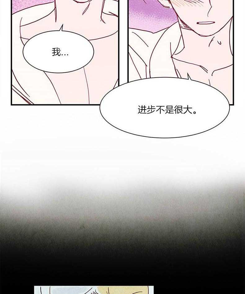 《我想你，路西法》第30话 第一次听到 第12页