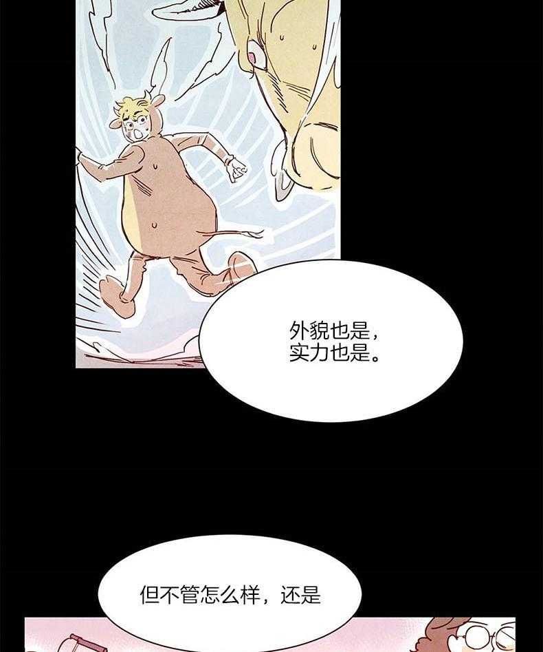 《我想你，路西法》第30话 第一次听到 第13页