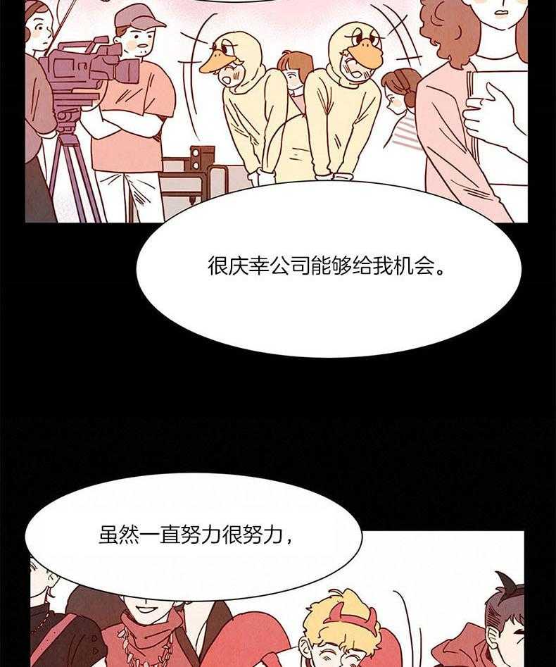 《我想你，路西法》第30话 第一次听到 第14页