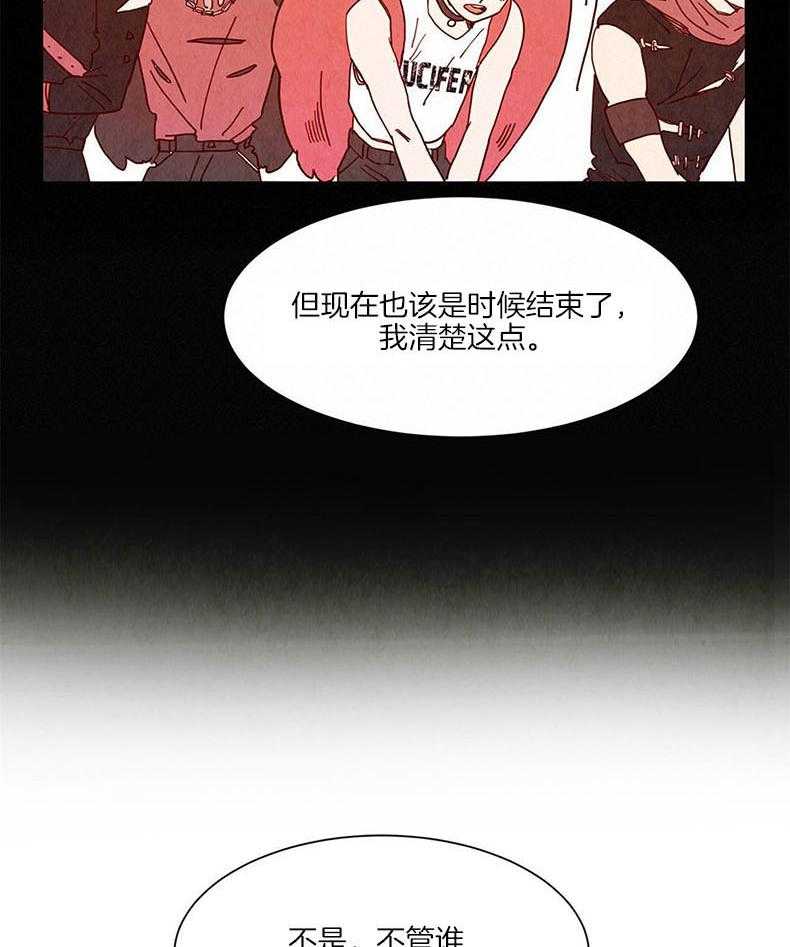 《我想你，路西法》第30话 第一次听到 第15页