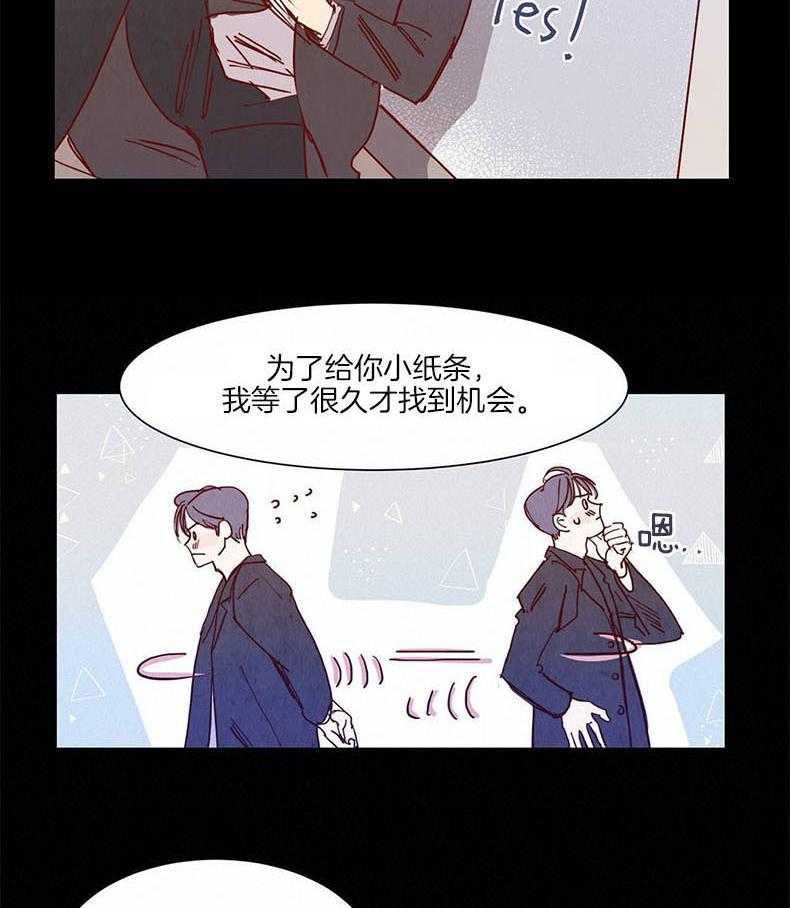 《我想你，路西法》第30话 第一次听到 第2页