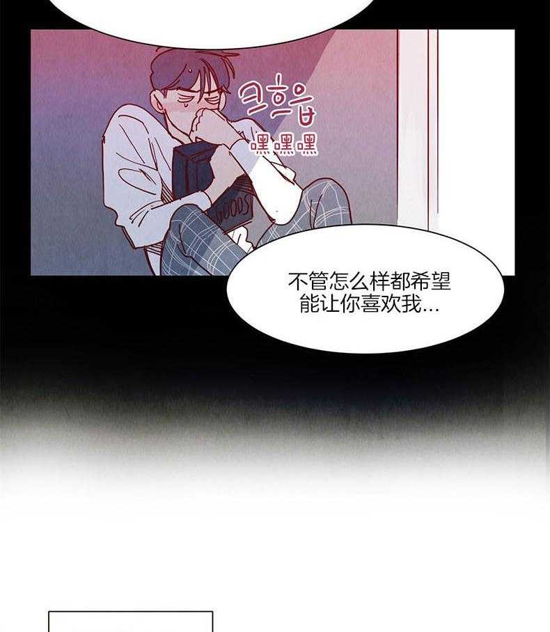 《我想你，路西法》第30话 第一次听到 第4页
