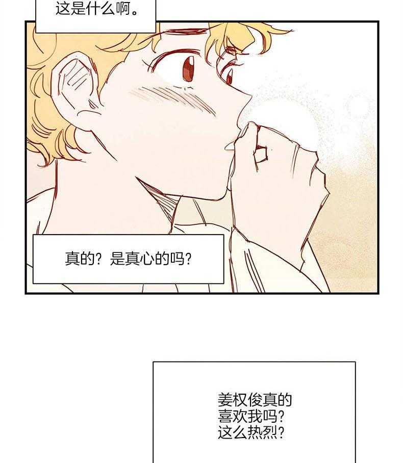《我想你，路西法》第30话 第一次听到 第5页